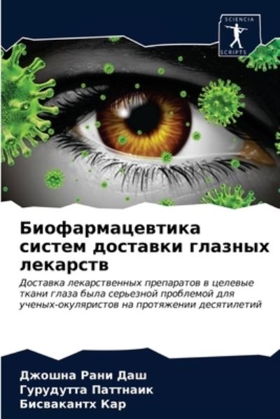 Cover for ?????? ???? ??? · ??????????????? ?????? ???????? ??????? (Paperback Book) (2021)