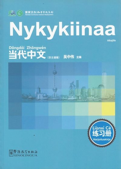 Cover for Wu Zhongwei · Nykykiinaa: Alkajille, Harjoituskirja (Suomalainen painos) (Book) (2010)