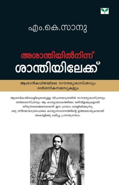 Cover for M K Sanu · Asanthiyilninnu Santhiyilekku (Paperback Book) (2013)