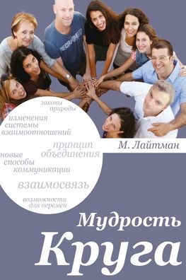 ???????? ????? - ??????? ??????? - Books - Laitman Kabbalah Publishers - 9789657577431 - June 10, 2021