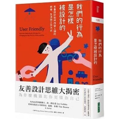 Cover for Cliff Kuang · User Friendly (Paperback Book) (2020)