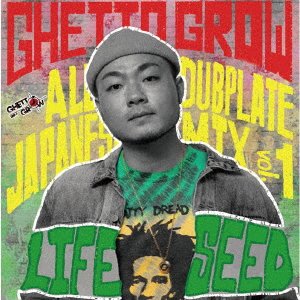 Cover for Ghetto Grow · All Japanese Dubplate Mix Vol.1 &quot;life Seed&quot; (CD) [Japan Import edition] (2021)
