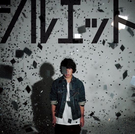 Cover for Kana-boon · Silhouette (CD) [Japan Import edition] (2014)