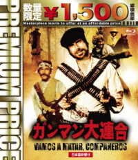 Cover for Franco Nero · Vamos a Matar. Companeros &lt;limited&gt; (MBD) [Japan Import edition] (2019)