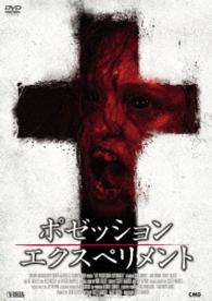 Cover for Bill Moseley · Untitled (MDVD) [Japan Import edition] (2006)