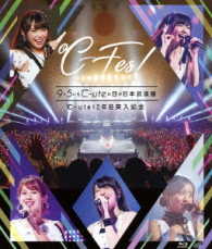 Cover for C-ute · C-fes! Part1 -12 Nenme Totsunyuu    S!part1 9 Gatsu Itsuka Mo C-ute No H (MBD) [Japan Import edition] (2016)