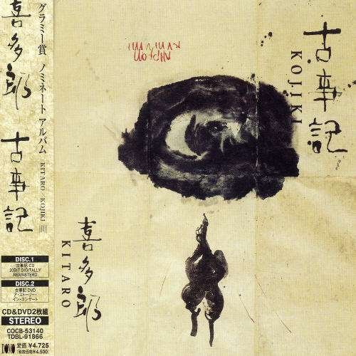 Cover for Kitaro · Kojiki (CD) (2004)
