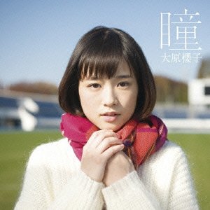 Cover for Ohara Sakurako · Hitomi (CD) [Japan Import edition] (2015)