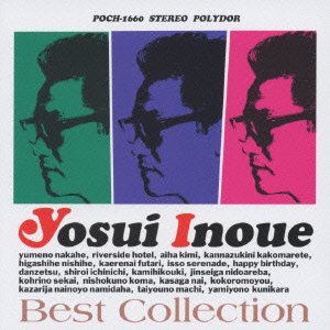 Cover for Yosui Inoue · Best Album (CD) [Japan Import edition] (1997)