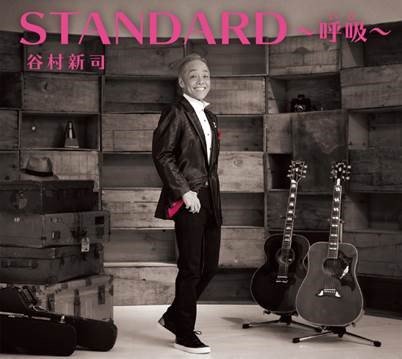 Cover for Shinji Tanimura · Standard (CD) [Japan Import edition] (2017)