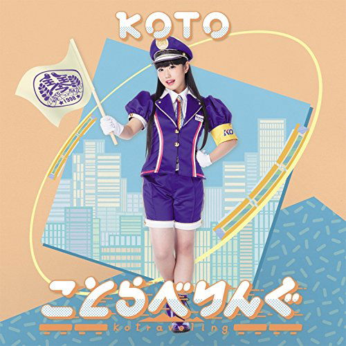 Kotraveling - Koto - Musik - HAKO RECORDS - 4997184977432 - 22 augusti 2017