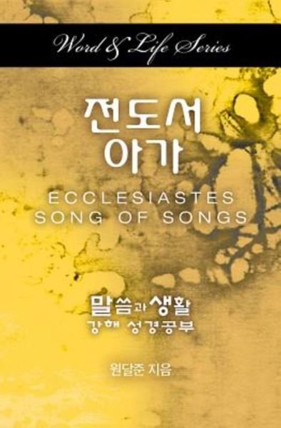 Cover for Dal Joon Won · Word &amp; Life Series: Ecclesiastes-Song of Songs (Korean) (Pocketbok) (2016)
