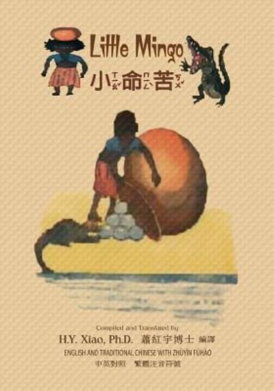 Little Mingo (Traditional Chinese) - H y Xiao Phd - Books - Createspace Independent Publishing Platf - 9781505897432 - June 11, 2015