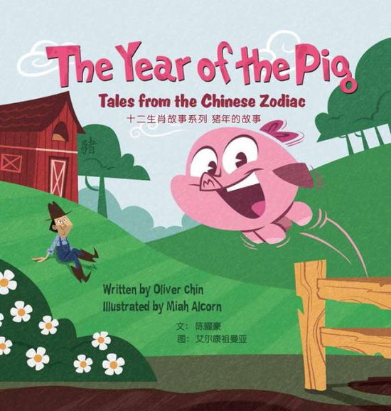 Cover for Oliver Chin · The Year of the Pig: Tales from the Chinese Zodiac - Tales from the Chinese Zodiac (Hardcover Book) [Bilingual edition] (2019)