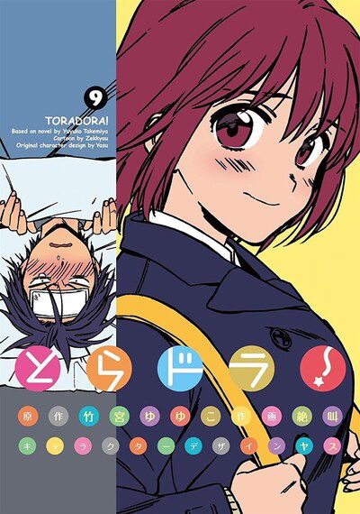 Cover for Yuyuko Takemiya · Toradora! (Manga) Vol. 9 - Toradora! (Manga) (Paperback Book) (2020)