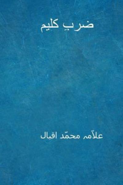 Cover for Muhammad Iqbal · Zarb-I-Kalim (Taschenbuch) [Urdu edition] (2018)