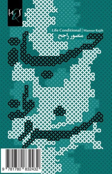 Cover for Mansur Rajih · Life Conditional: Hayat Mashrooteh (Pocketbok) [Arabic edition] (2012)