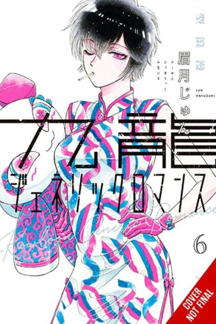 Cover for Jun Mayuzuki · Kowloon Generic Romance, Vol. 6 (Pocketbok) (2024)