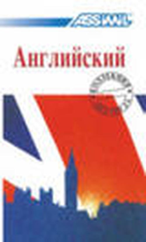 Cover for Anthony Bulger · Inglese per Russi (Pocketbok) (2022)