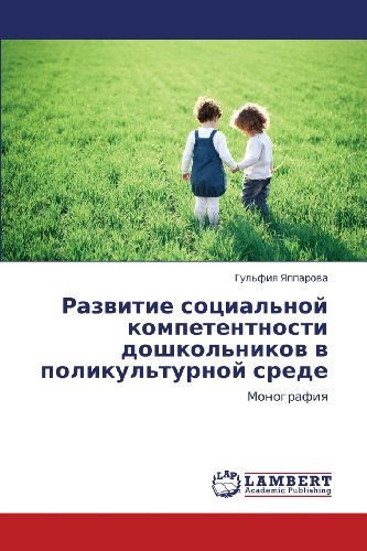 Cover for Gul'fiya Yapparova · Razvitie Sotsial'noy Kompetentnosti Doshkol'nikov V Polikul'turnoy Srede: Monografiya (Paperback Book) [Russian edition] (2012)