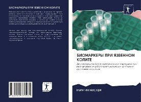 Cover for Masudi · BIOMARKERY PRI YaZVENNOM KOLITE (Book)