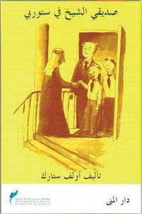 Cover for Ulf Stark · Min vän shejken i Stureby (arabiska) (Gebundesens Buch) (2009)