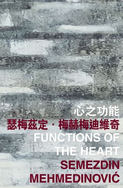 Functions of the Heart - International Poetry Nights in Hong Kong Series - Semezdin Mehmedinovic - Kirjat - The Chinese University Press - 9789882370432 - keskiviikko 8. joulukuuta 2021