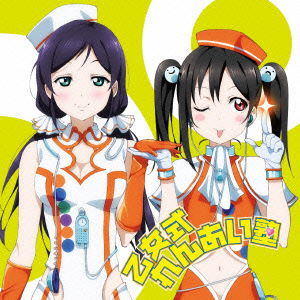 Cover for Nozomi Tojo · [love Live!]duo Single 2 (CD) [Japan Import edition] (2012)