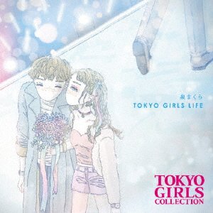 Cover for Izumi Makura · Tokyo Girls Life (CD) [Japan Import edition] (2017)