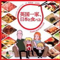 Cover for Habuka Yuri Dewa Yoshiaki · Nhk Anime Sushi and Beyond Original Soundtrack (CD) [Japan Import edition] (2016)