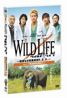 Cover for Ichihara Hayato · Wild Life -kokkyou Naki Juuishidan R.e.d.- Vol.1 Nekketsu Juuishi Tanjou! (MDVD) [Japan Import edition] (2008)