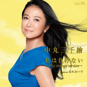 Cover for Michie Nakamaru · Watashi Ha Makenai-the Strings Version- C/w Wasurenaide (CD) [Japan Import edition] (2016)