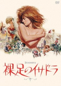Cover for Vanessa Redgrave · Isadora (MDVD) [Japan Import edition] (2020)