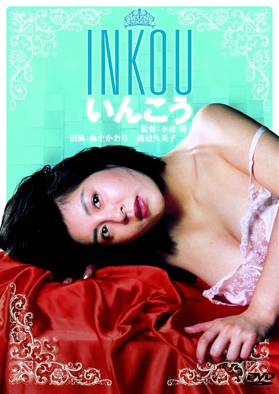 Cover for Asou Kaori · Inkou (MDVD) [Japan Import edition] (2021)