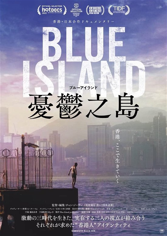 Blue Island - (Documentary) - Musiikki -  - 4932545989433 - perjantai 26. toukokuuta 2023
