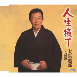 Cover for Oizumi Itsuro · Jinsei Yokochou C/w Nyoubou Zake (CD) [Japan Import edition] (2012)