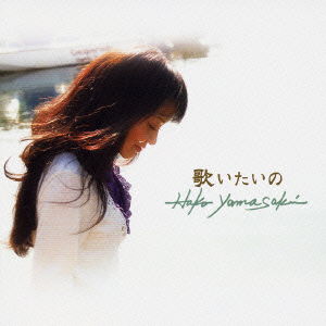 Cover for Yamasaki Hako · Utaitaino (CD) [Japan Import edition] (2006)