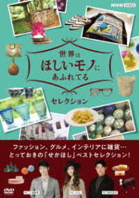 Sekai Ha Hoshii Mono Ni Afureteru Selection Dvdbox - (Educational Interests) - Música - NHK ENTERPRISES, INC. - 4988066236433 - 27 de agosto de 2021