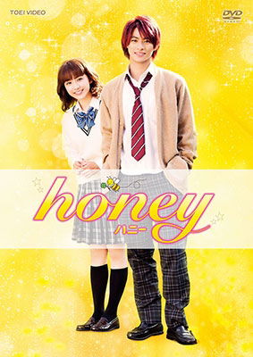 Cover for Hirano Sho · Honey Gouka Ban &lt;limited&gt; (MDVD) [Japan Import edition] (2018)