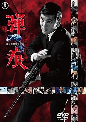 Cover for (Japanese Movie) · Dankon (MDVD) [Japan Import edition] (2022)