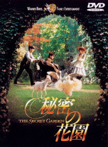 Cover for Kate Maberly · The Secret Garden (MDVD) [Japan Import edition] (2010)