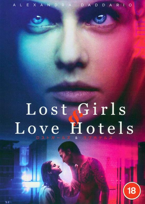 Cover for Lost Girls and Love Hotels (DVD) (2021)