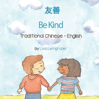 Cover for Livia Lemgruber · Be Kind (Traditional Chinese-English) (Taschenbuch) (2022)