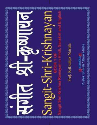 Sangit-Shri-Krishnayan, Volume 1 of Sangit-Shri-Krishna-Ramayan, Hindi-Sanskrit-English - Ratnakar Narale - Books - PC PLUS Ltd. - 9781897416433 - March 3, 2016