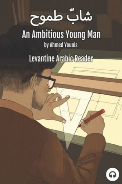 Cover for Ahmed Younis · An Ambitious Young Man: Levantine Arabic Reader (Palestinian Arabic) - Levantine Arabic Readers (Paperback Book) (2021)