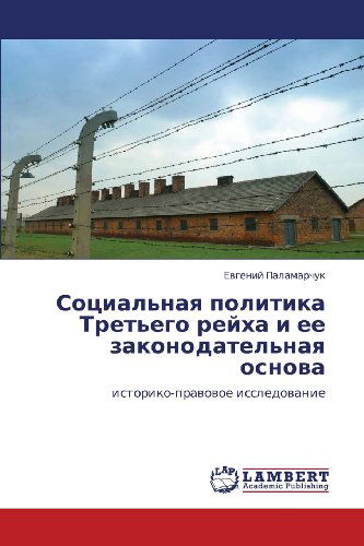 Cover for Evgeniy Palamarchuk · Sotsial'naya Politika Tret'ego Reykha I Ee Zakonodatel'naya Osnova: Istoriko-pravovoe Issledovanie (Paperback Book) [Russian edition] (2012)