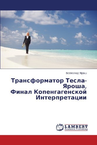 Transformator Tesla-yarosha,  Final Kopengagenskoy  Interpretatsii - Vsevolod Yarosh - Books - LAP LAMBERT Academic Publishing - 9783659335433 - January 30, 2013