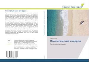 Cover for Orlov · Stokgol'mskij sindrom (Book)