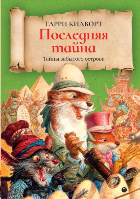 ????????? ????? - ????? ??????? - Books - T8 Russian Titles - 9785519657433 - January 20, 2020