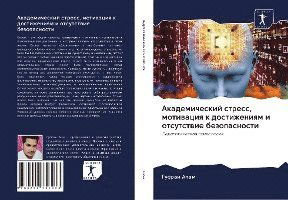 Cover for Alam · Akademicheskij stress, motiwaciq k (Book)